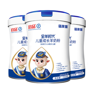 宜品蓓康僖儿童高钙成长羊奶粉