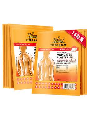 国际风湿骨伤药品TigerBalm/虎标