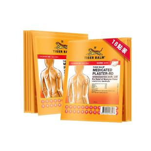【自营】TigerBalm虎标镇痛温感贴膏18贴虎牌药膏清凉贴膏药贴