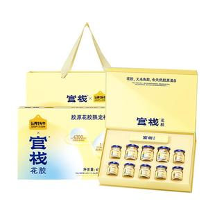 【交个朋友年货节】官栈胶原花胶即食胶原蛋白花胶组合