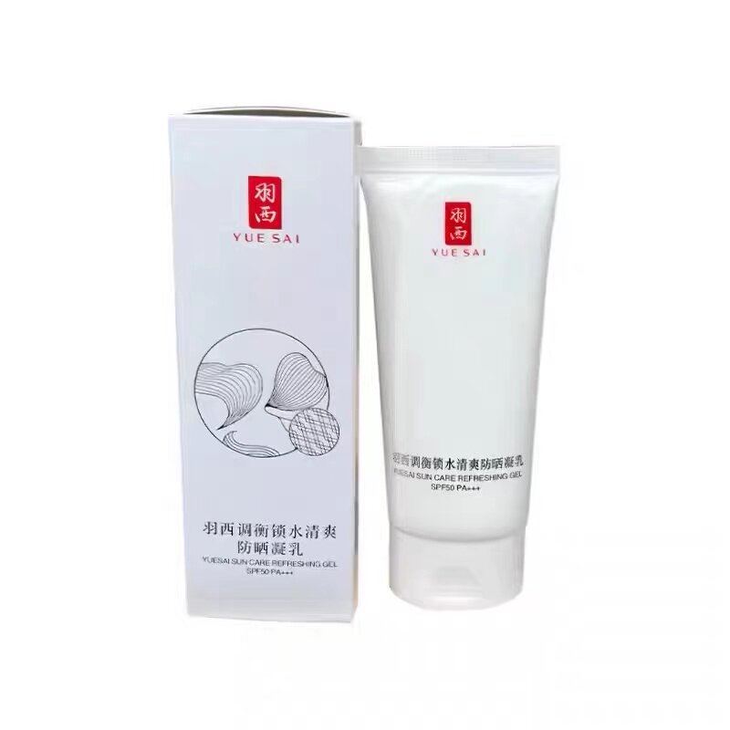 羽西西白玉防晒霜防晒凝乳SPF50P