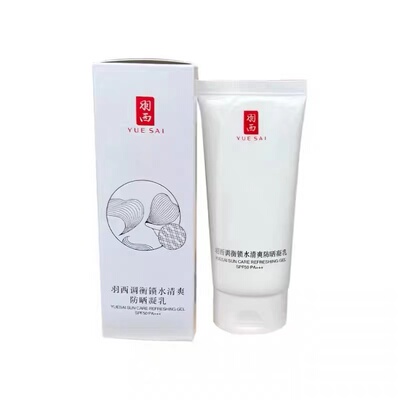 羽西西白玉防晒霜防晒凝乳SPF50P