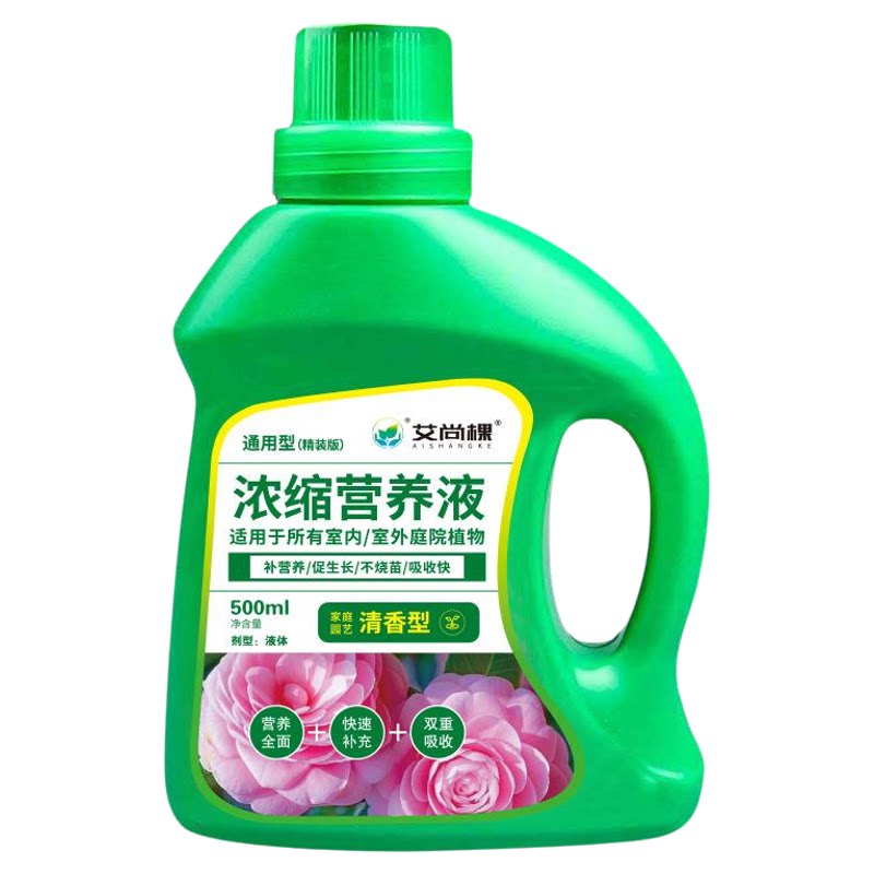 通用型家用室内绿植营养液花卉花肥料植物浓缩营养液包邮