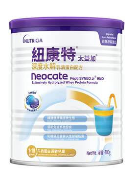 纽康特太益加含乳糖HMO深度水解乳清蛋白配方奶粉1-10岁400g*4罐