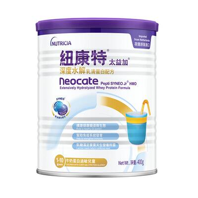 纽康特太益加含乳糖HMO深度水解乳清蛋白配方奶粉1-10岁400g*4罐