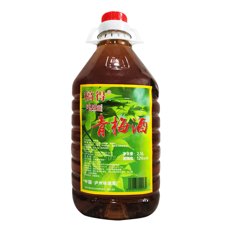 青梅酒12度大桶装2.5L梅子酒5斤酒自酿正宗低度微醺饮料水果味酒