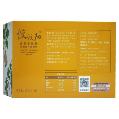 国珍牌北草姜桂粉官网正品