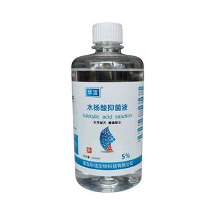 5%高浓度水杨酸溶液抗抑泡脚真菌液去角质手足部脱死皮剥脱涂洗剂