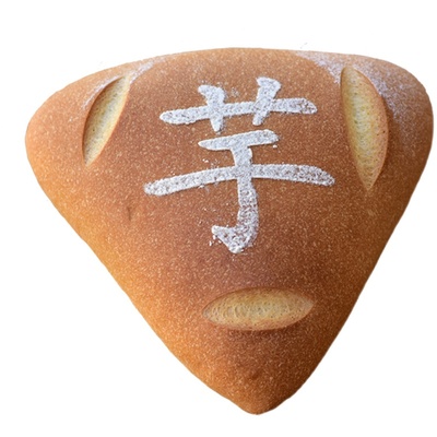 厨男小栈乳酪紫薯芋泥米面包饱腹