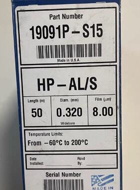 议价安捷伦19091P-S15 HP-PLOT Al2O3 S气相色谱柱50 m， 0.32mm