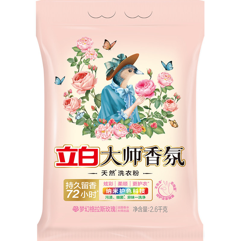 立白洗衣粉大师香氛5.2斤超大装