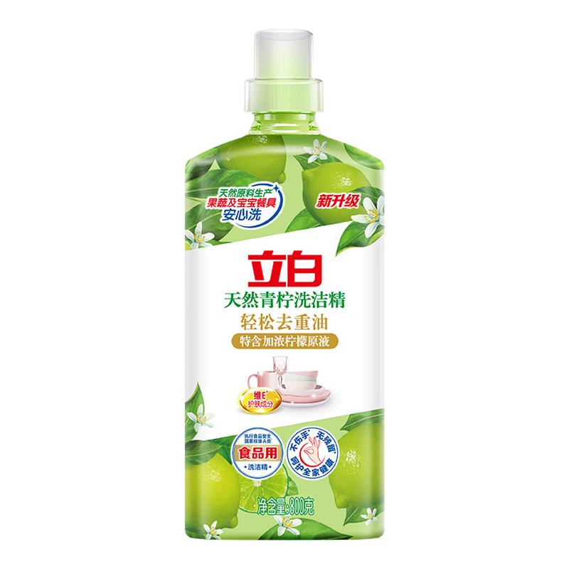 立白天然青柠洗洁精除菌去油食品用厨房洗涤剂洗碗液去除果蔬农残