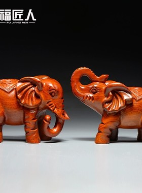 花梨木雕吸水大象摆件实木客厅电视柜玄关装饰工艺品开业乔迁送礼