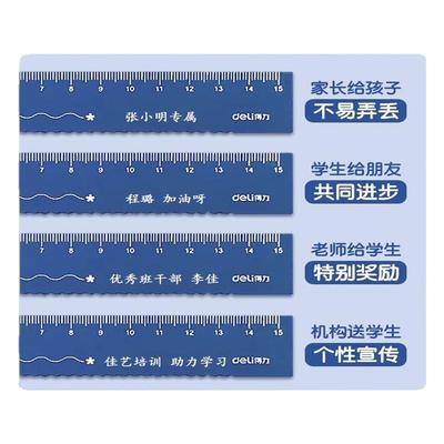 得力小学生三角尺金属定制刻字套尺学生专用开学毕业礼物儿童一二年级铝合金多功能量角器直尺三角板套装尺子