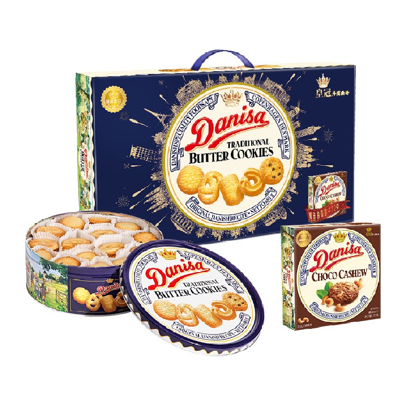DANISA/皇冠丹麦曲奇饼干礼盒装进口黄油下午茶休闲零食送礼礼盒