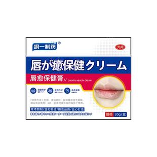 羊胡子疮小孩舔嘴唇干裂脱皮起泡小孩嘴周围红上火烂嘴发炎专用膏