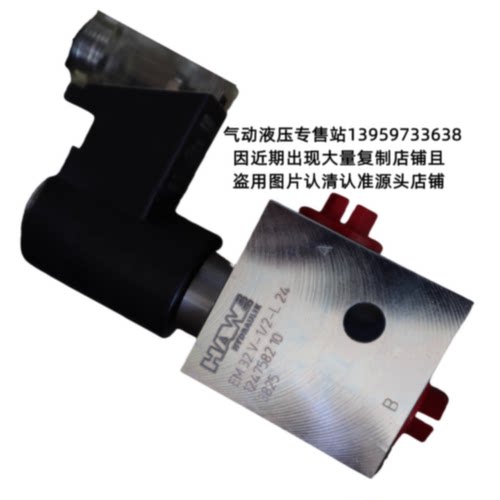 议价哈威Hawe电磁换向阀EM11V-G24 EM21S-X24 EM21V EM21DE EM32V