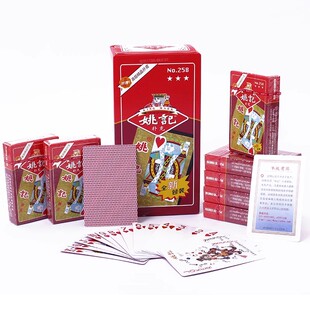 100副整箱正品上海姚记扑克牌258成人斗地主清仓加厚纸牌969/975