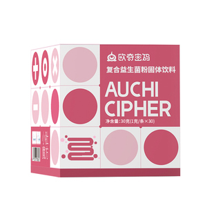 欧奇密码小肚魔方科汉森肠道益生菌bb12双歧杆菌调节LGG儿童可用