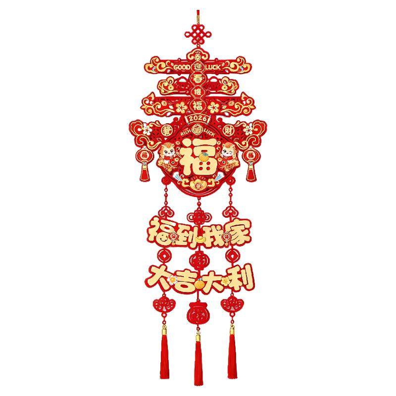 过新年装饰挂件2026马年春节入户门福字贺年挂饰客厅喜庆氛围布置