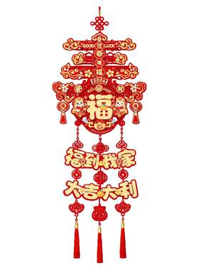 过新年装饰品福字贺年入户门挂件