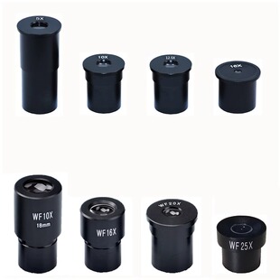 生物显微镜目镜配件专业惠更斯H高倍高清广角头WF10/16/20/25X倍