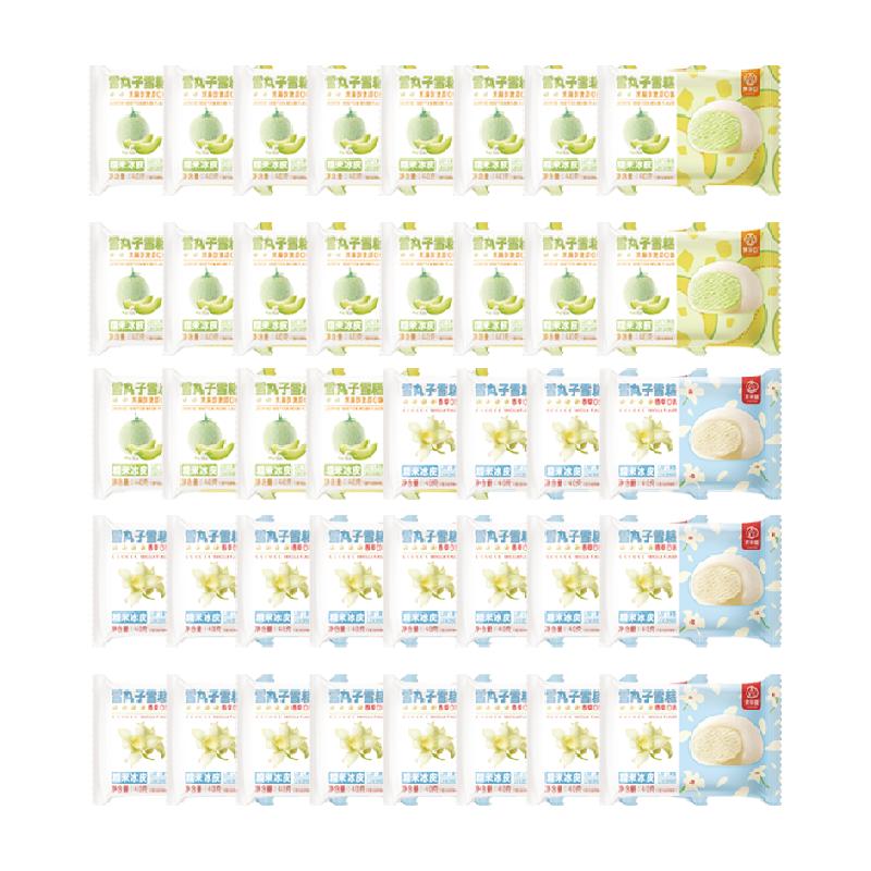 索菲亚冰淇淋雪丸子40g*40支糯米糍冰淇淋