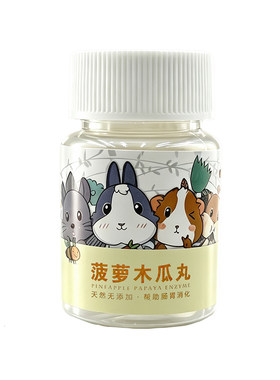 兔子木瓜丸化毛膏排毛片预防兔子毛球便兔子保健兔子菠萝木瓜丸