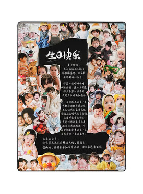 宝宝一周岁照片墙16寸艺术微喷