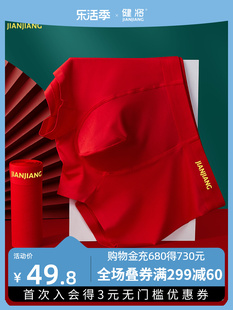 健将本命年红内裤 衩头 红色结婚礼物男生属龙年莫代尔四角短裤 男士