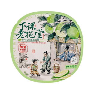 茶颜悦色茶颜家族下课老拖堂/青柠风味软糖Q弹休闲零食3袋