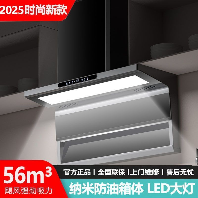 2026新款好太太家用油烟机加厚箱体静音顶侧双吸冠莱好太太油烟机