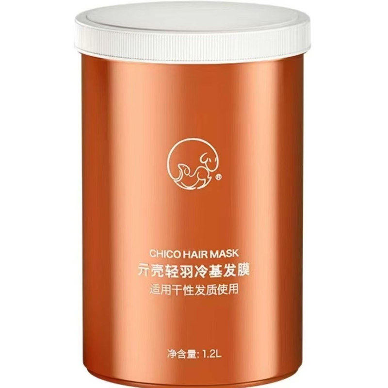 贝根宝亓壳冷基发膜1200ML倒膜护理免蒸改善毛躁发质