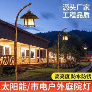 户外太阳能民宿田园风装饰仿真竹子高杆灯中式庭院灯复古景观路灯