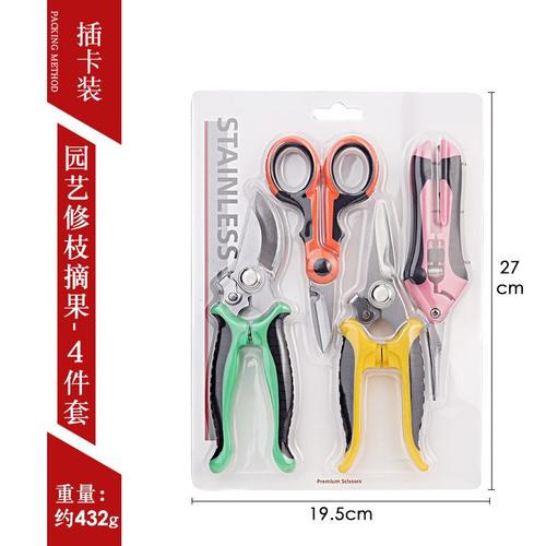 套装多用果树修枝剪刀不锈钢修枝剪剪子剪刀花艺园艺家用树枝剪刀