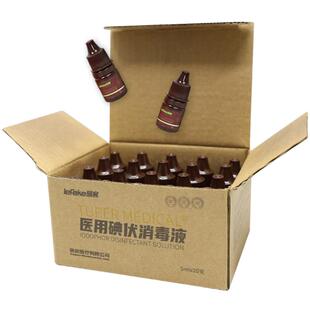家用便携无痛碘伏消毒液小瓶装新生儿肚脐医用皮肤伤口消毒药水
