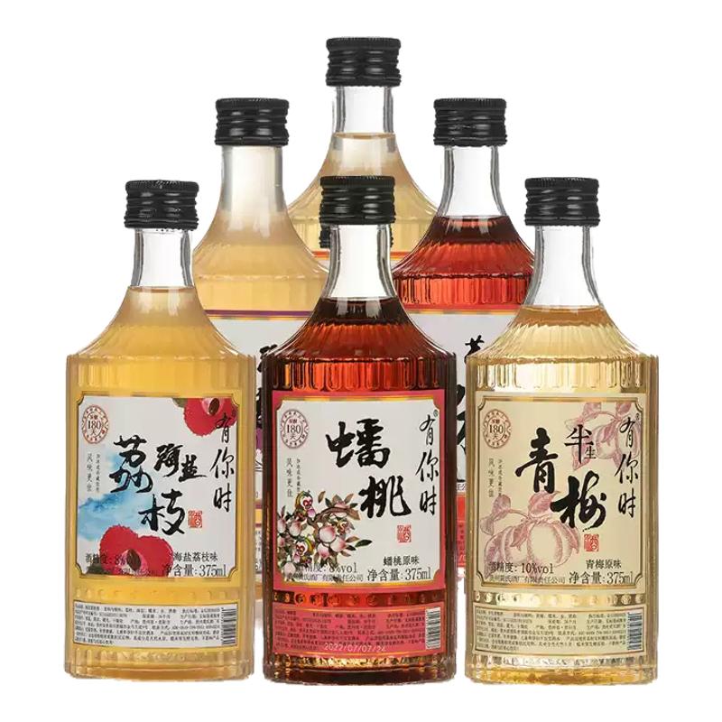 黄氏酒厂有你时果酒青梅酒海盐荔枝酒西梅酒柚子酒蟠桃酒贵州米酒