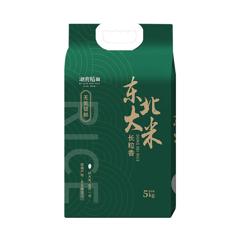 湖前稻田东北长粒香5kg软糯家用真空锁鲜10斤装东北大米