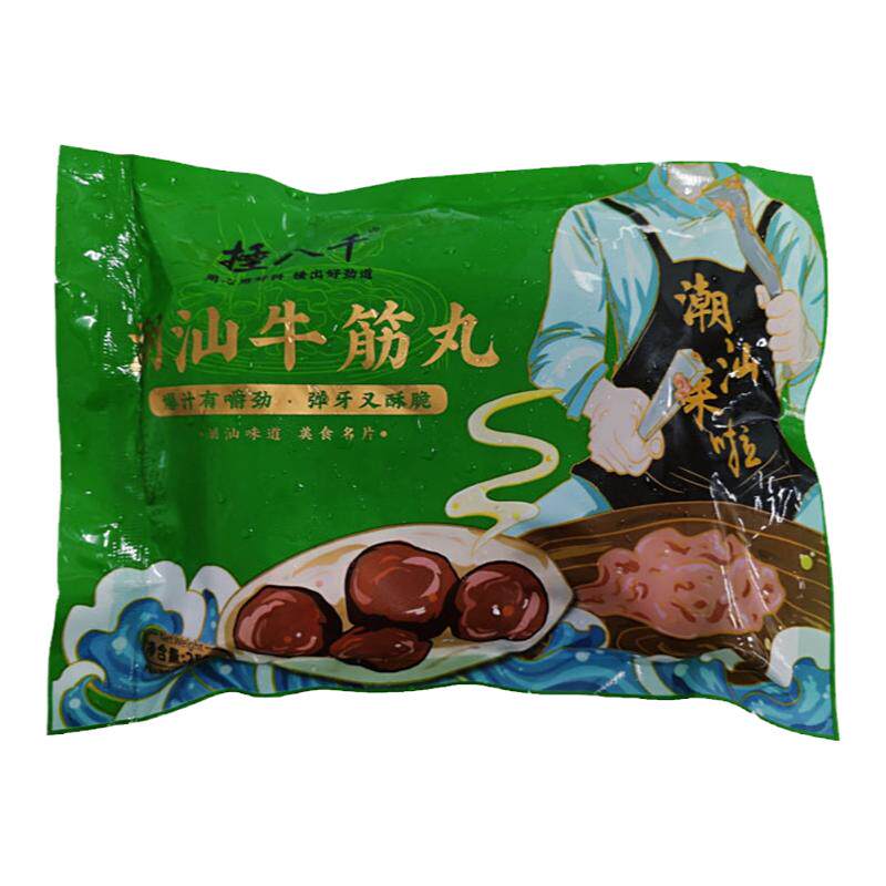 李老二捶八千潮汕手打牛肉丸