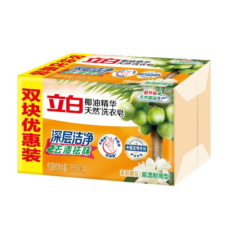 立白椰油精华洗衣皂透明皂家庭装增白内衣皂家用实惠装肥皂官方