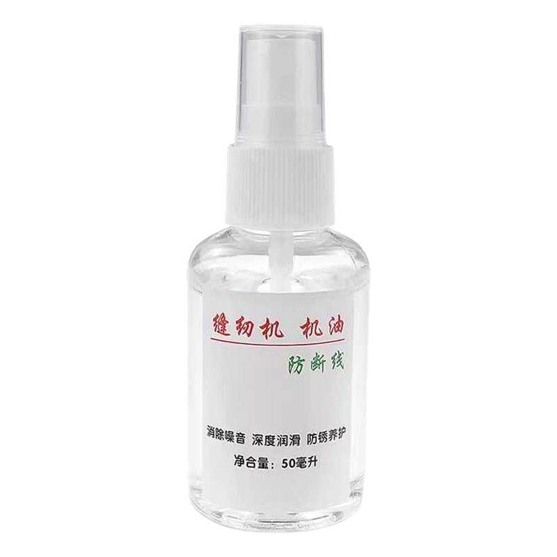 缝纫机一喷清工厂平车去噪音/防断线一喷轻 电脑拷边机润滑防锈油