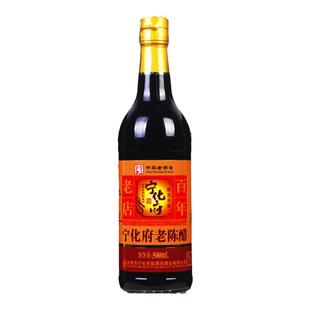 山西特产宁化府老陈醋手工八年500ml*1瓶六度粮食酿造家用凉拌醋
