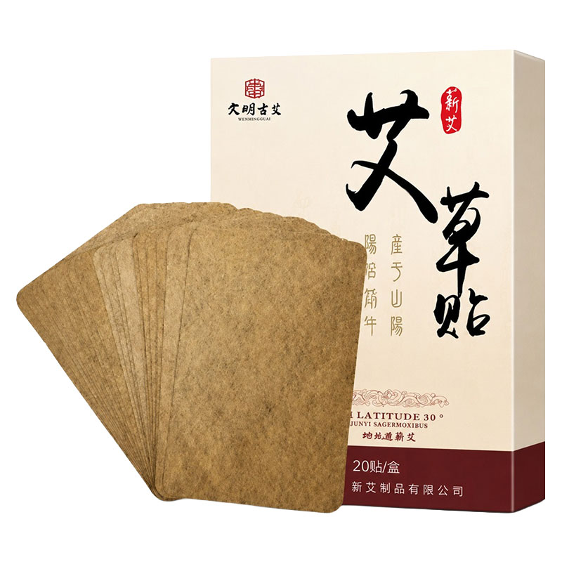 颈椎贴膝盖贴艾叶贴宫热敷贴艾草
