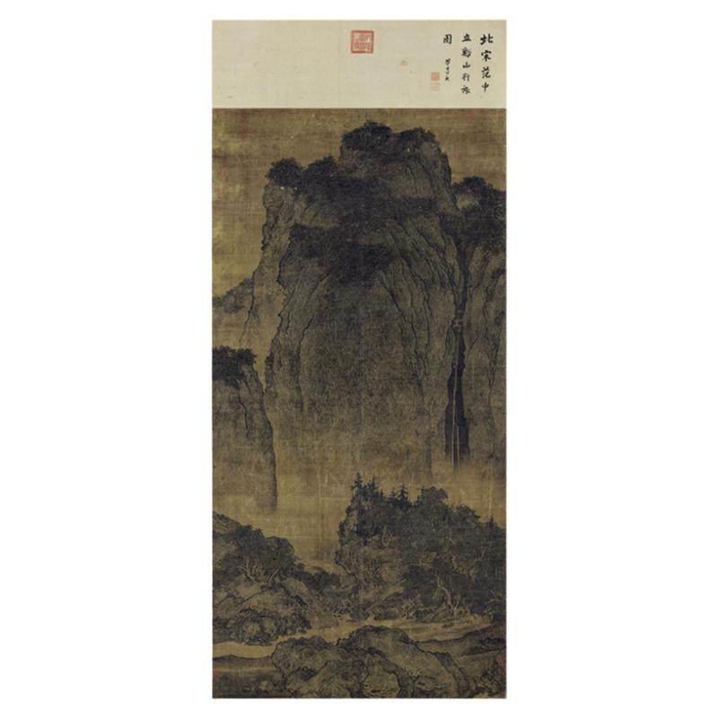范宽 溪山行旅图原大真迹高清微喷复刻名家山水竖轴挂画临摹装饰