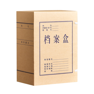 三益档案盒15cm文件资料盒牛皮纸10个a4加大加厚大容量720g无酸纸质28515会计凭证文件收纳盒定制订做印logo
