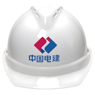 中国电建安全帽夏季工地施工建筑工程男透气遮阳白色定制logo印字