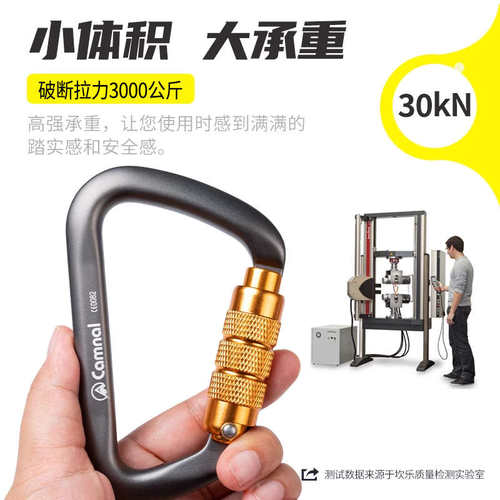 坎乐户外登山扣承重攀岩主锁d型主锁自动锁扣攀岩安全钩锁具包邮