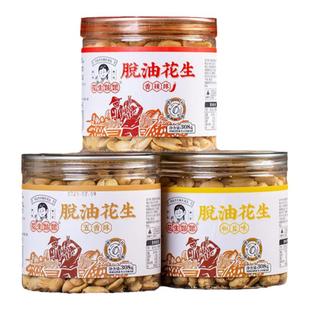 花生姑娘 脱油花生米308g*4罐装 五香藤椒香辣每口优脱油花生零食