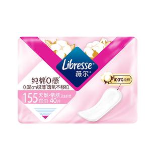 超值划算】薇尔护垫超薄155mm迷你姨妈巾卫生巾量少日用单包百亿
