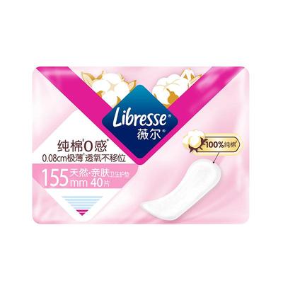 迷你纯棉护垫40片极薄